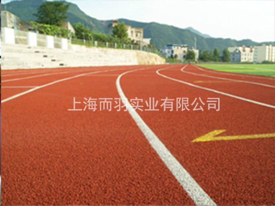 塑胶跑道